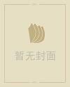 甲子年为什么老有灾